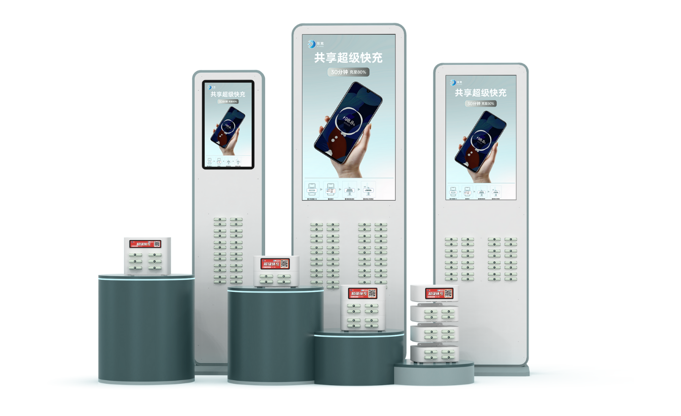 What is Shared Power Bank?